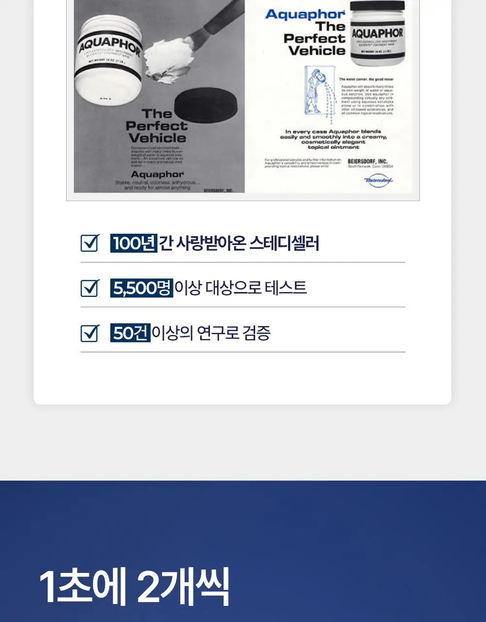 [정품/올영단독] 유세린 아쿠아퍼 오인트먼트 449ml 상세페이지 4